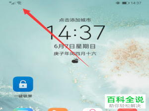 微信中收到消息总是延迟几分钟才能收到如何解决