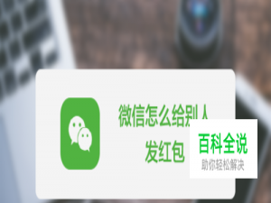 微信怎么给别人发红包