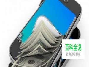 微信支付安全--关闭自动支付和钱包上锁