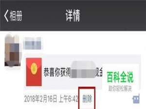 微信怎么删除已发布的朋友圈