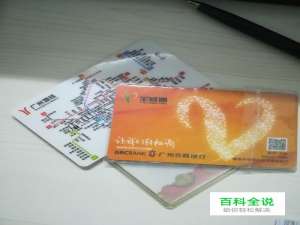 微信怎么给羊城通充值？