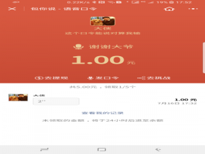微信怎么发语音红包 微信语音红包小程序图文使用教程