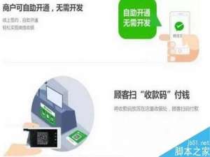 微信支付买单怎么开通 怎么开通微信买单功能服务