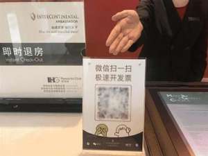 微信怎么使用扫一扫闪开发票的功能?