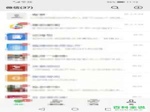 微信中如何添加小游戏至我的小程序