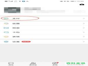 微信中的医疗健康服务怎么设置开启