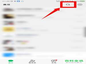 微信最新功能通过小程序登录QQ怎么操作