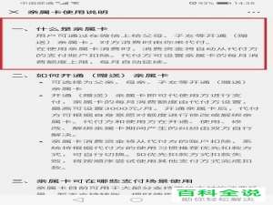 微信中的亲属卡有什么用