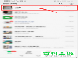 微信转账如何将真实姓名隐藏