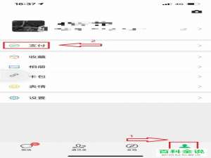 微信中如何追回错误的转账