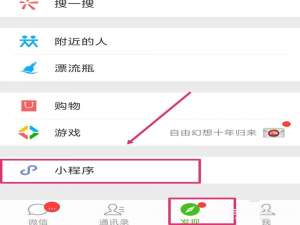微信怎么通过小程序查询问题疫苗?