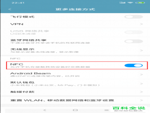 微信中怎么开通和使用腾讯乘车卡小程序