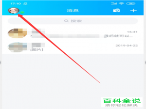 微信中登录的QQ小程序账号如何退出登录