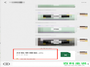 微信中怎么将文件保存至云端设备中
