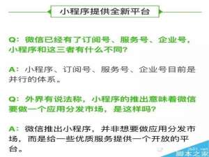 微信中已认证的小程序怎么申请微信支付功能?