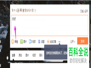 网页版新浪微博有没有草稿箱在哪里找到
