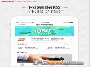 网易保险理赔时怎么弄