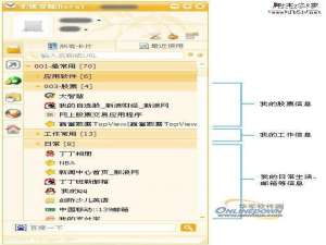 无忧登陆软件 一键登陆邮箱,论坛,QQ