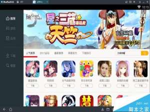 网易mumu模拟器不能输入中文怎么办?