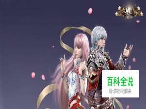 网游qq幻想世界怎么获得坐骑