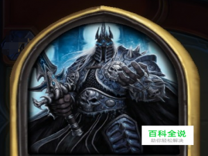 巫妖王术士怎么过