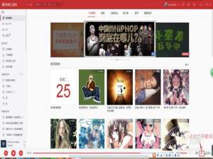 网易云音乐怎么将歌词翻译成中文?