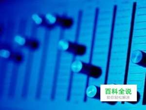 网易云音乐怎么上传电台节目