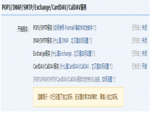 网易邮箱企业邮箱无法收发信是怎么回事 网易邮箱企业邮箱无法收发信解决办法