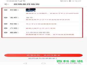 网易云音乐APP上投稿歌单的条件是什么以及如何投稿