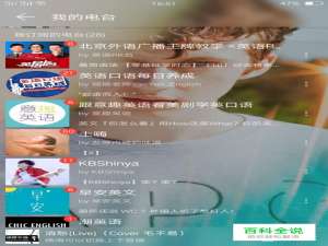 网易云音乐电台主播如何上传节目做出专业效果