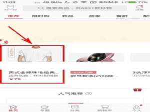 网易严选app怎么收藏不错的商品?