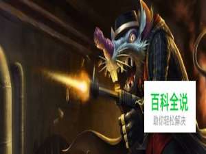 瘟疫之源老鼠打野出装|lols5老鼠打野出装顺序