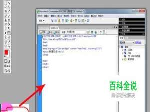 网页制作基础知识