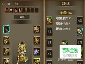 武尊麻痹戒指有什么用 麻痹戒指有什么特性