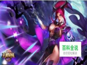 王者荣耀芈月国服出装攻略分析