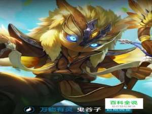 王者荣耀鬼谷子怎么玩/出装？