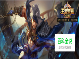 王者荣耀夏侯惇技能详解 夏侯惇技能全解析