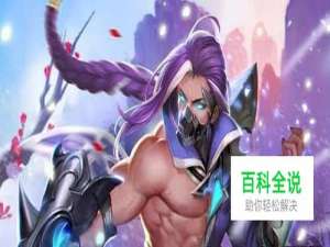 王者荣耀兰陵王进阶指南