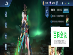 王者荣耀花木兰瑞麟志皮肤怎么卡BUG