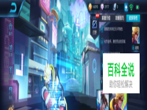 王者荣耀孙悟空全息碎影皮肤怎么获得