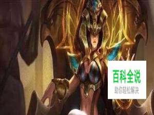 王者荣耀女娲用什么铭文？