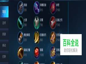 王者荣耀达摩铭文如何搭配