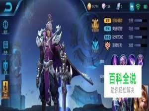 王者荣耀刘邦出装攻略？