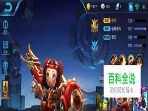 王者荣耀鲁班七号怎么出装