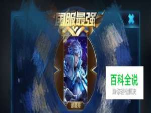 王者荣耀诸葛亮出装国服攻略分析