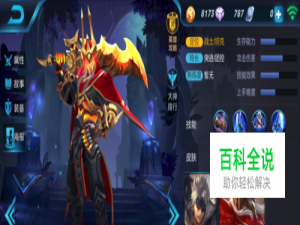 王者荣耀“不羁之风”夏侯惇