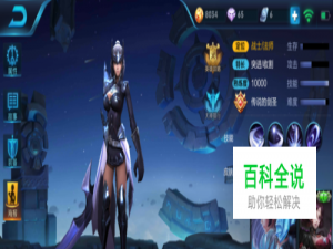 王者荣耀露娜如何设置最佳