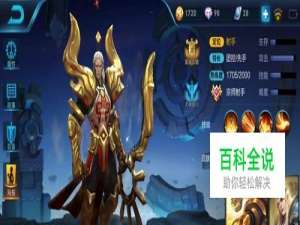 王者荣耀—后裔嘴强王者出装和铭文搭配