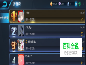 王者荣耀赏金联赛怎么参加