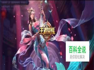 王者荣耀中单、辅助杨玉环出什么装备？